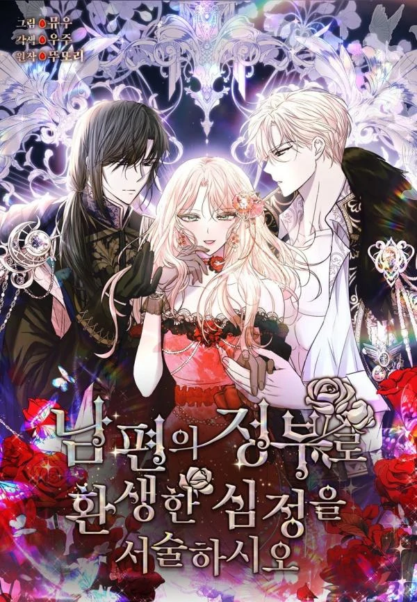 Reincarnating as My Husband's Mistress Reincarnating as My Husband's Mistress