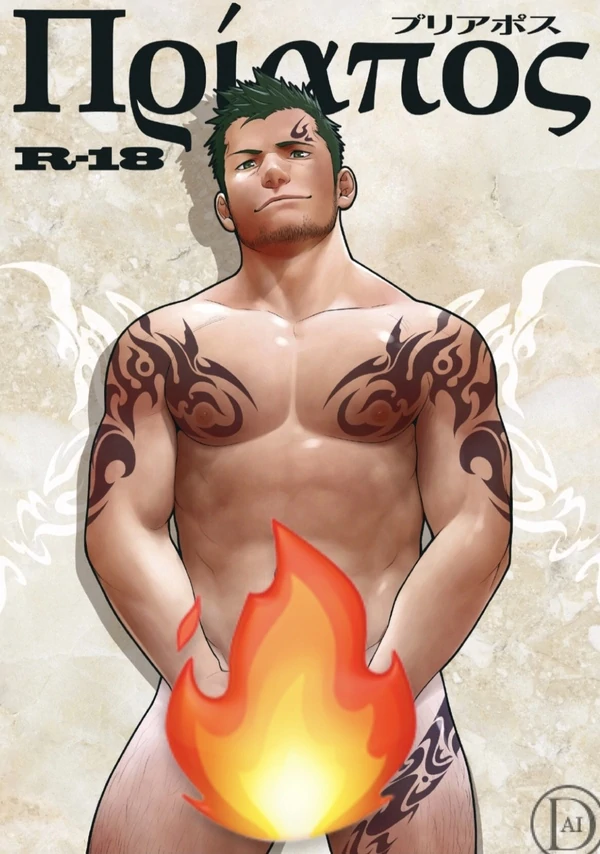 Priapus