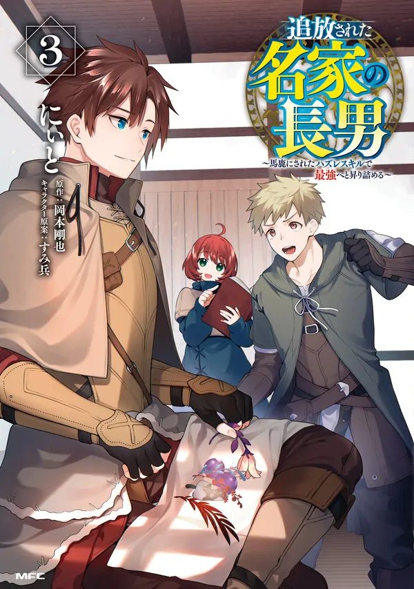 The Banished Heir of a Noble House [Philia Scans]