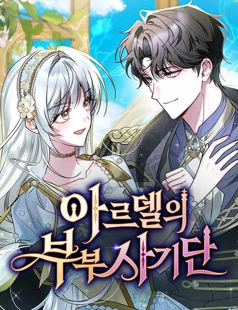 The Swindler Couple of Ardel The Swindler Couple of Ardel