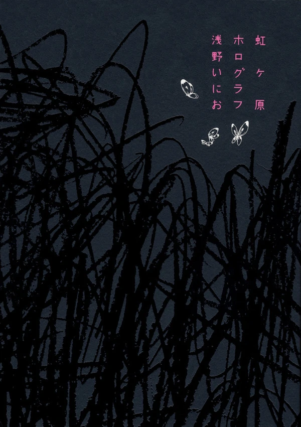 Nijigahara Holograph Nijigahara Holograph
