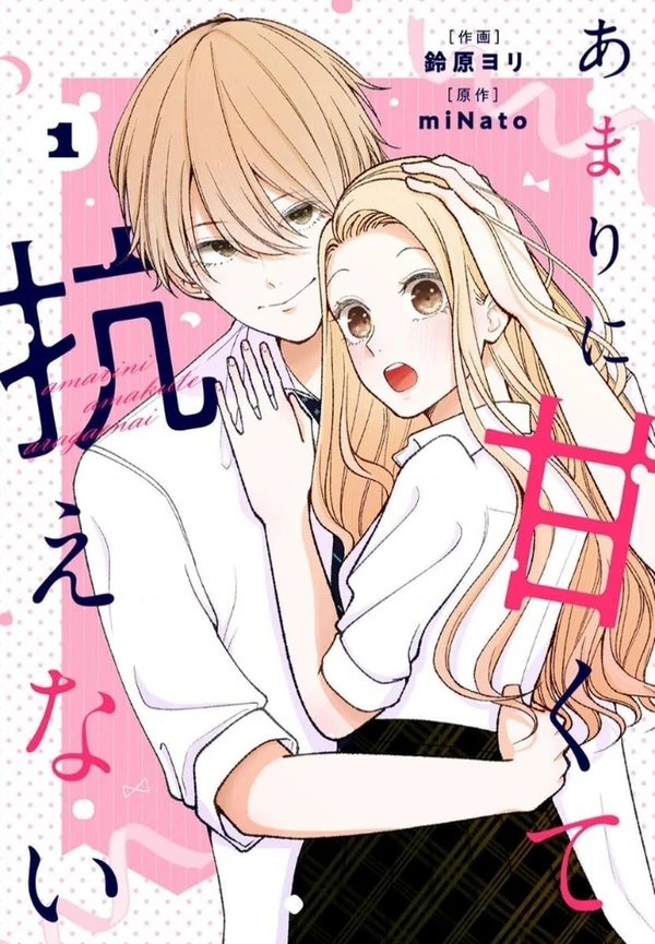 Amari ni Amakute Aragaenai Amari ni Amakute Aragaenai