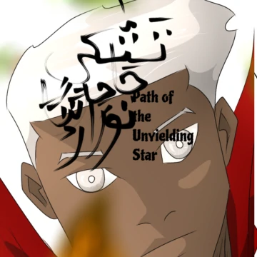 Path of the unyielding star Path of the unyielding star