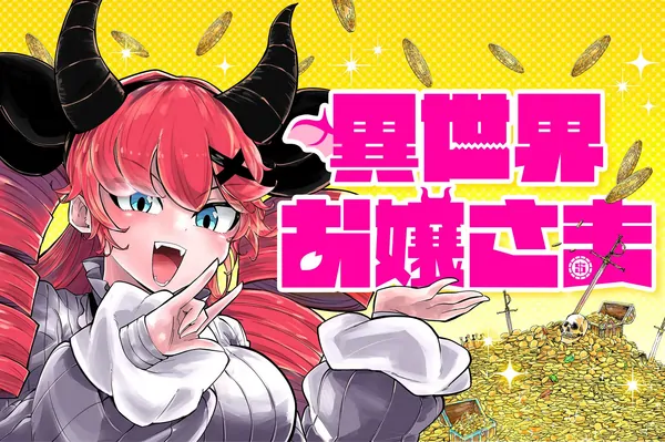 Isekai Ojousama Another Worlds Lady Isekai Ojousama Another Worlds Lady