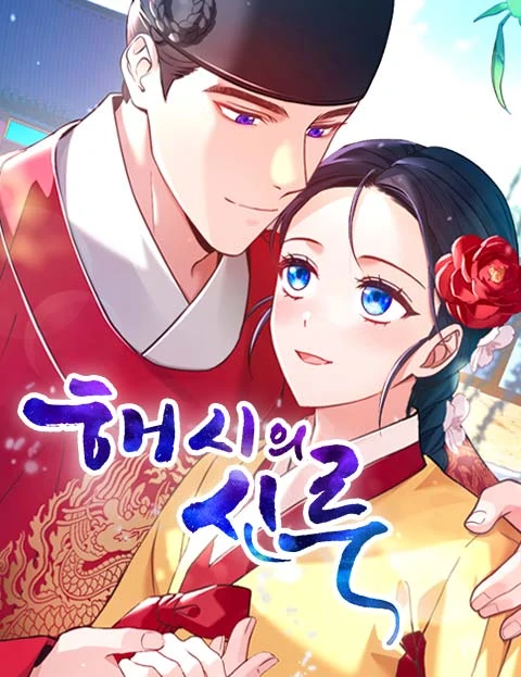 Haesi's Shinru Haesi's Shinru