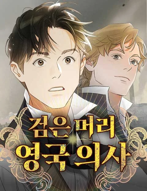 THE BLACK HAIRED BRITISH DOCTOR (Chiyee) THE BLACK HAIRED BRITISH DOCTOR (Chiyee)
