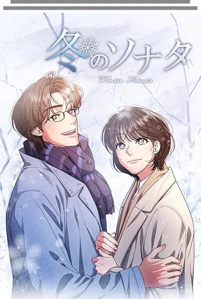 Winter Sonata Winter Sonata