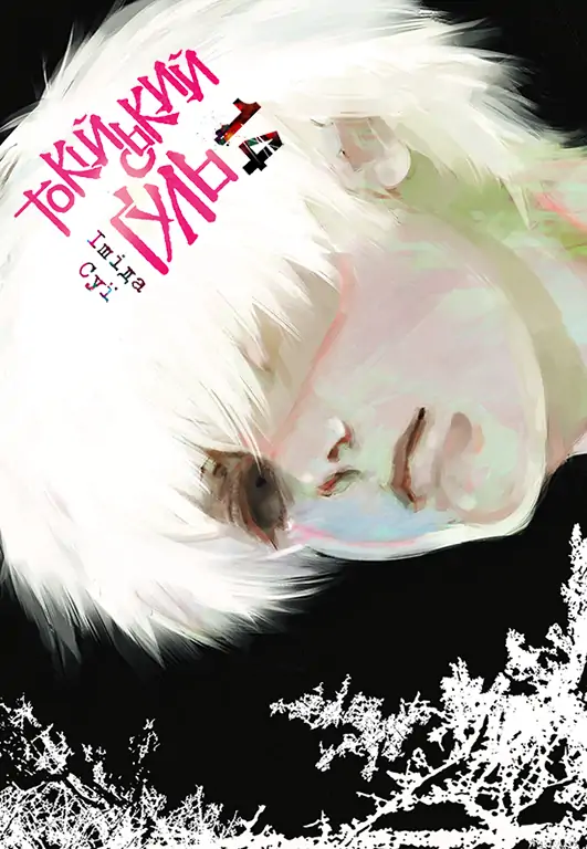 Tokyo Ghoul Tokyo Ghoul