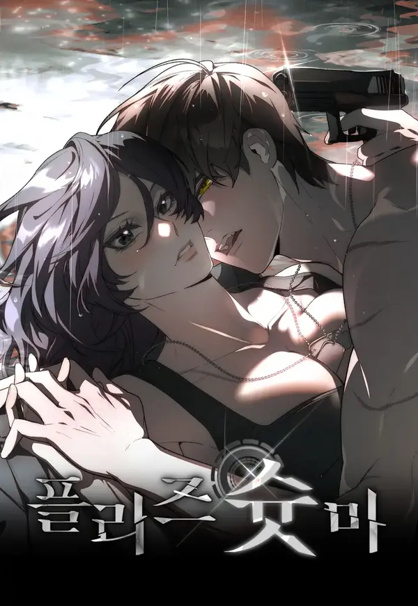 Please Shoot Me [Complete Edition] [Temple Scans]