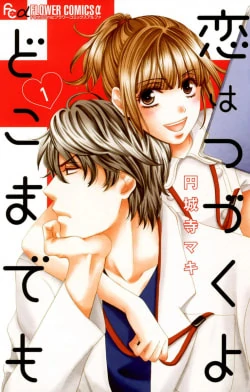 Koi wa Tsuzuku yo Dokomade mo Koi wa Tsuzuku yo Dokomade mo