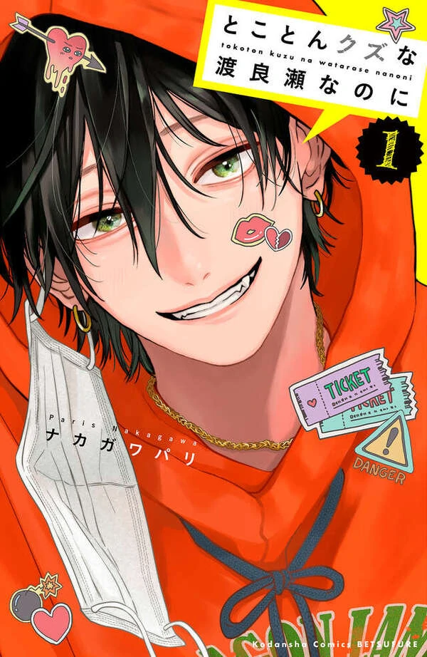 Even though Watarase is the biggest Red Flag Even though Watarase is the biggest Red Flag