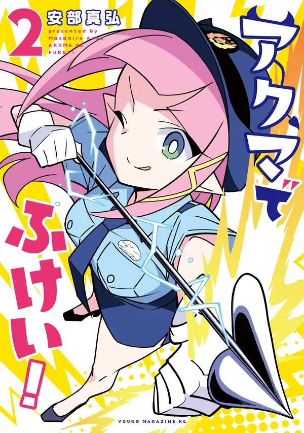 Akuma de Fukei [NaJung Translation]