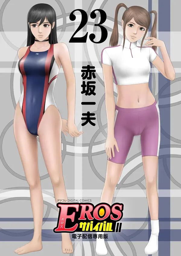Eros Survival Eros Survival