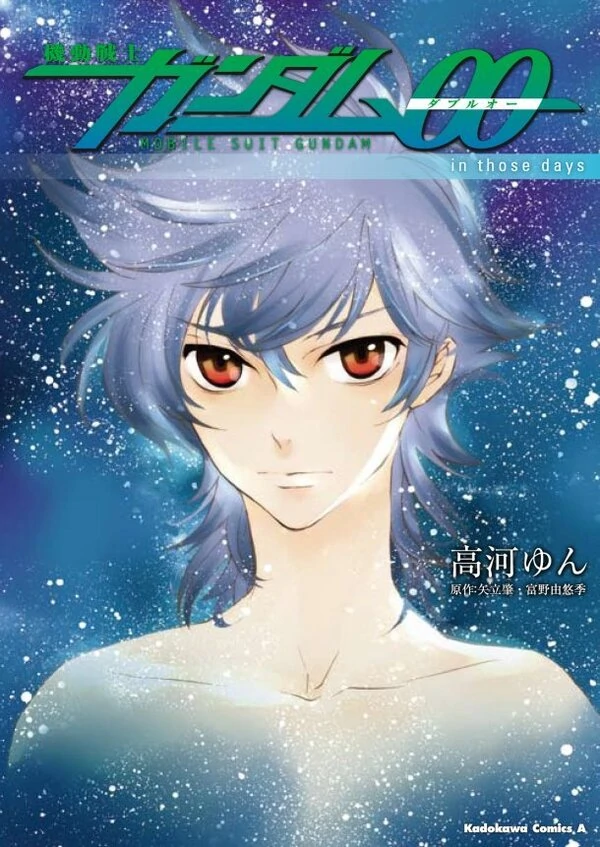 Mobile Suit Gundam 00 in Those Days Mobile Suit Gundam 00 in Those Days