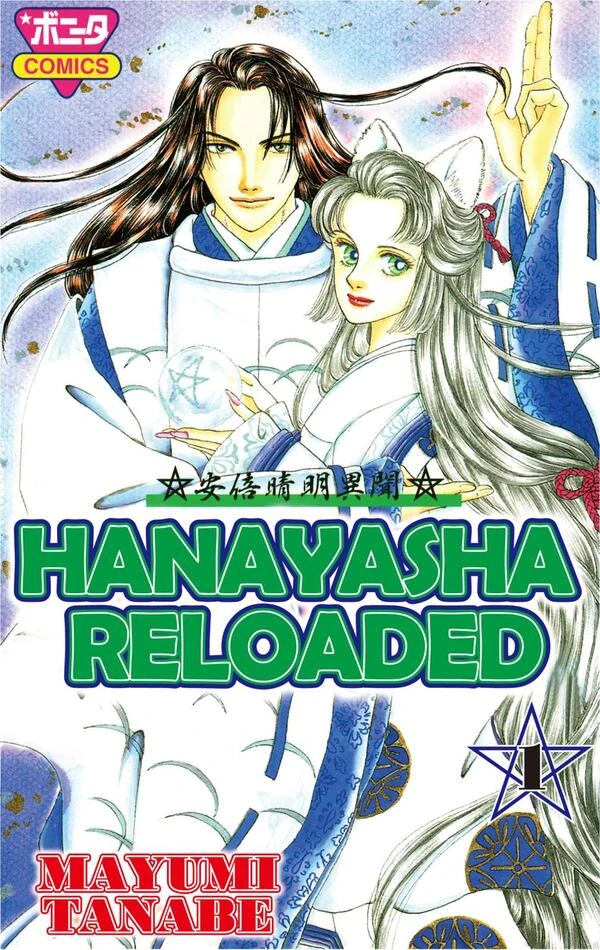 Hanayasha Reloaded (Official)