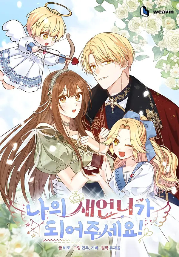 Please Become My New Sister-in-Law! Please Become My New Sister-in-Law!