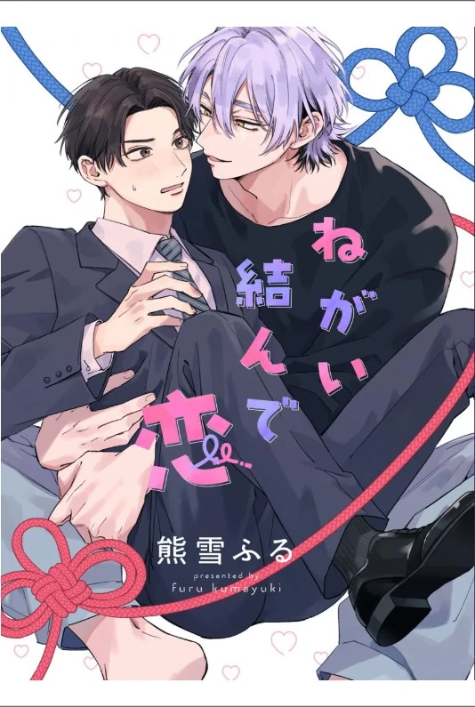 Negai Musunde Koi Negai Musunde Koi