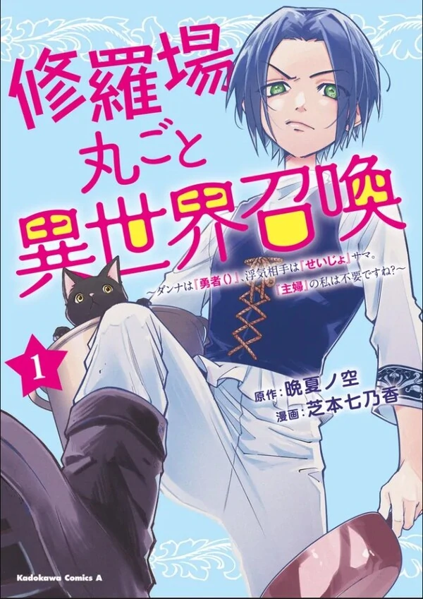 Shuraba Marugoto Isekai Shoukan Shuraba Marugoto Isekai Shoukan