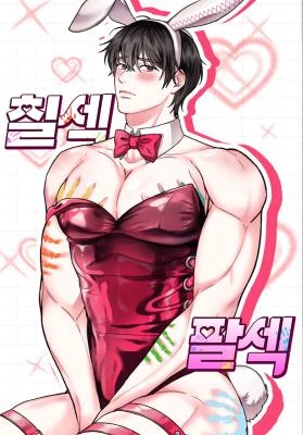 7 Sexy Days With 8 Sexy Men