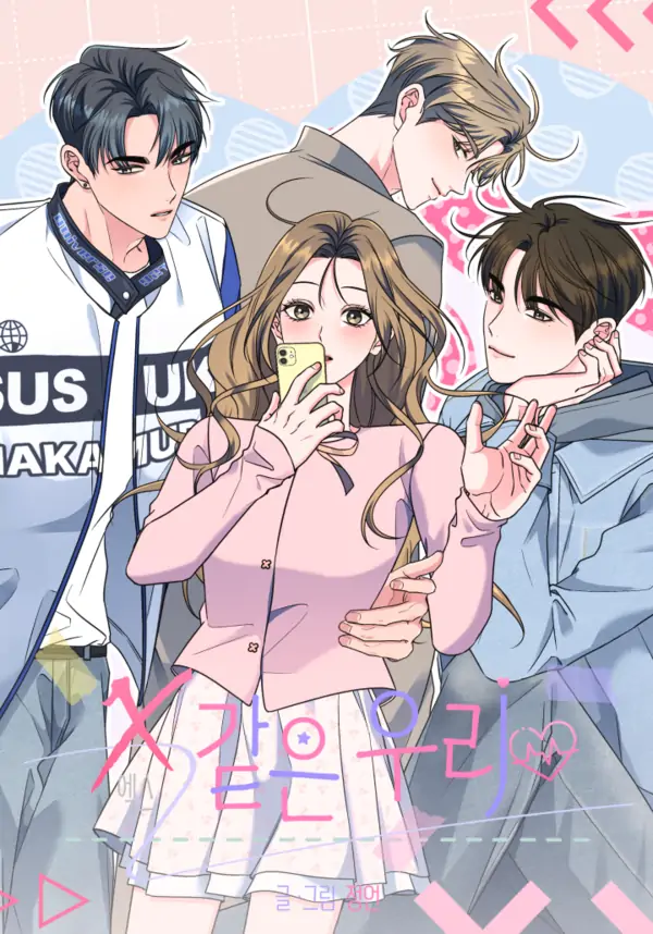 We're like X [ A_xian462 × Togeeee ]