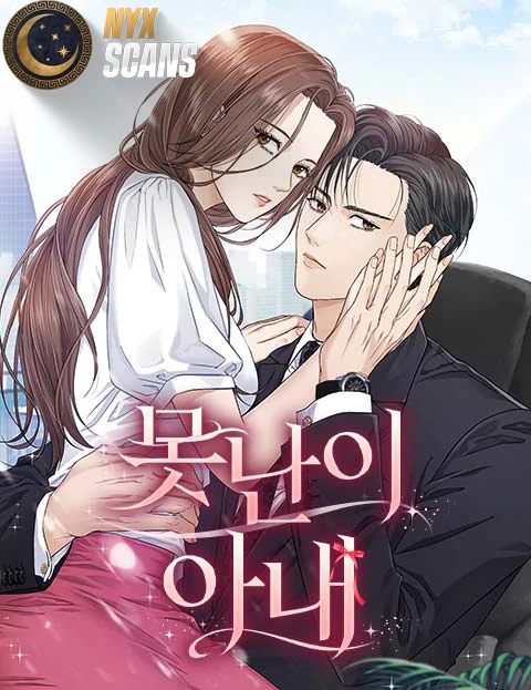 Ugly Wife Ugly Wife