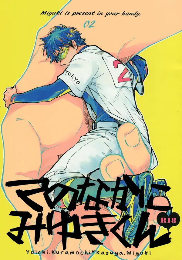 Daiya no Ace dj - Miyuki is Present in Your Handy (2) Daiya no Ace dj - Miyuki is Present in Your Handy (2)