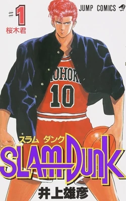 Slam Dunk 💮 Slam Dunk 💮