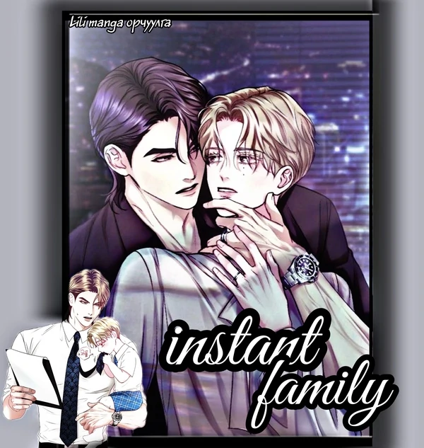 Instant Family
