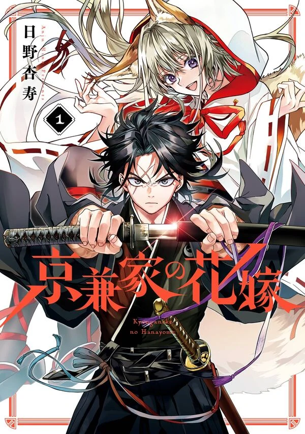 Betrothed to a Fox Demon [Official]