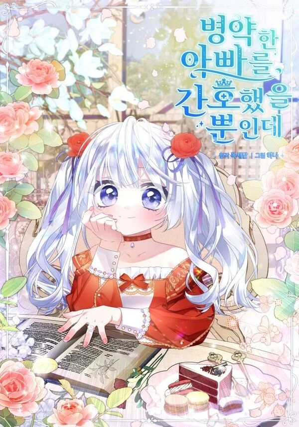 I Simply Cared For My Frail Dad (Mey_Rin) I Simply Cared For My Frail Dad (Mey_Rin)