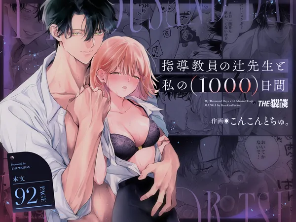 My Thousand Days With Mentor Tsuji My Thousand Days With Mentor Tsuji