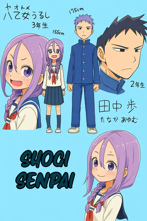 Shogi Senpai Shogi Senpai
