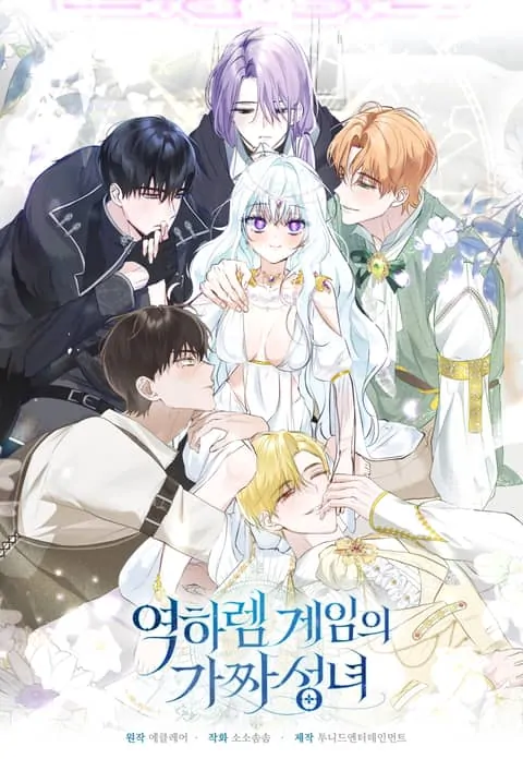 The Fake Saint of a Reverse Harem Game The Fake Saint of a Reverse Harem Game