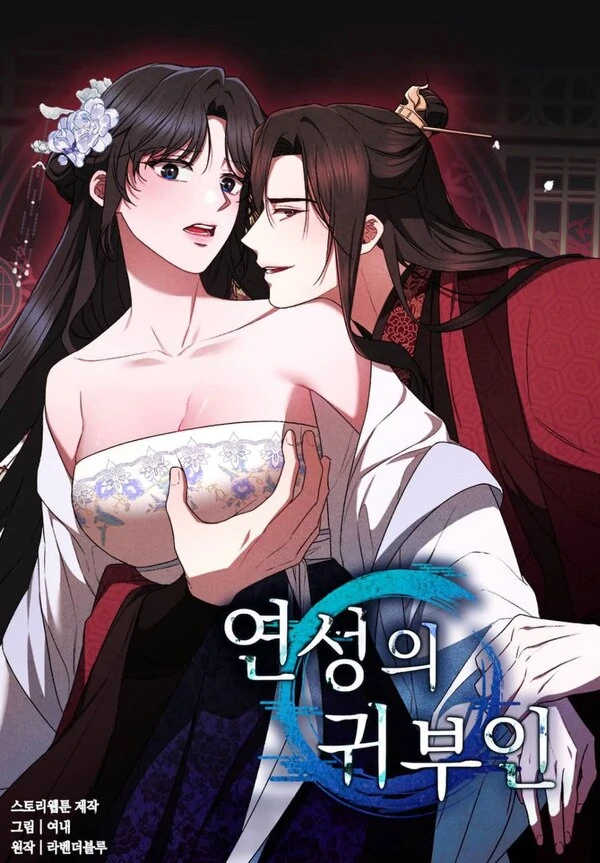 Lady of the Softness [Daon]
