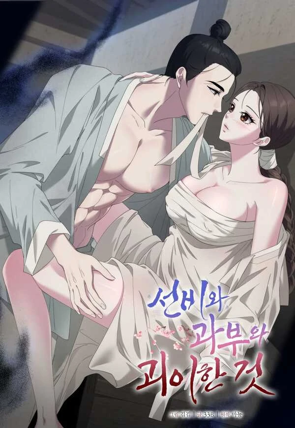 [Scholar Anthology] The Scholar, the Widow, and the Strange Thing (JULIA)