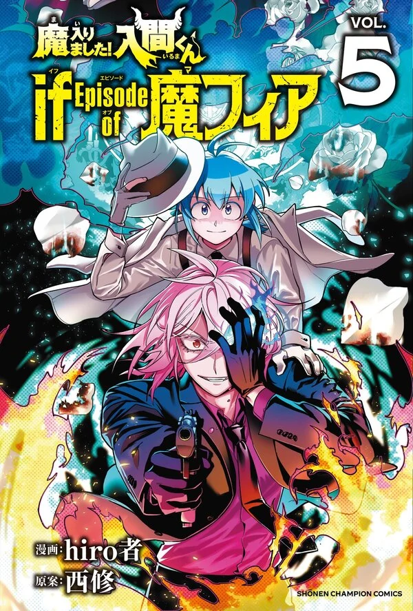 Mairimashita! Iruma-kun: If Episode of Mafia Mairimashita! Iruma-kun: If Episode of Mafia