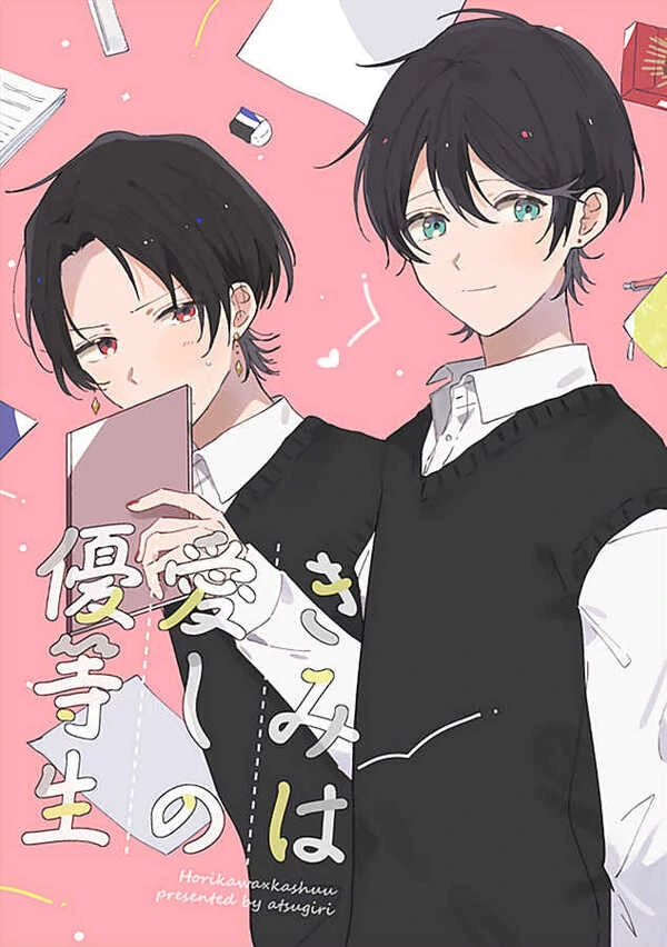 My Beloved Honor Student (Touken Ranbu) My Beloved Honor Student (Touken Ranbu)