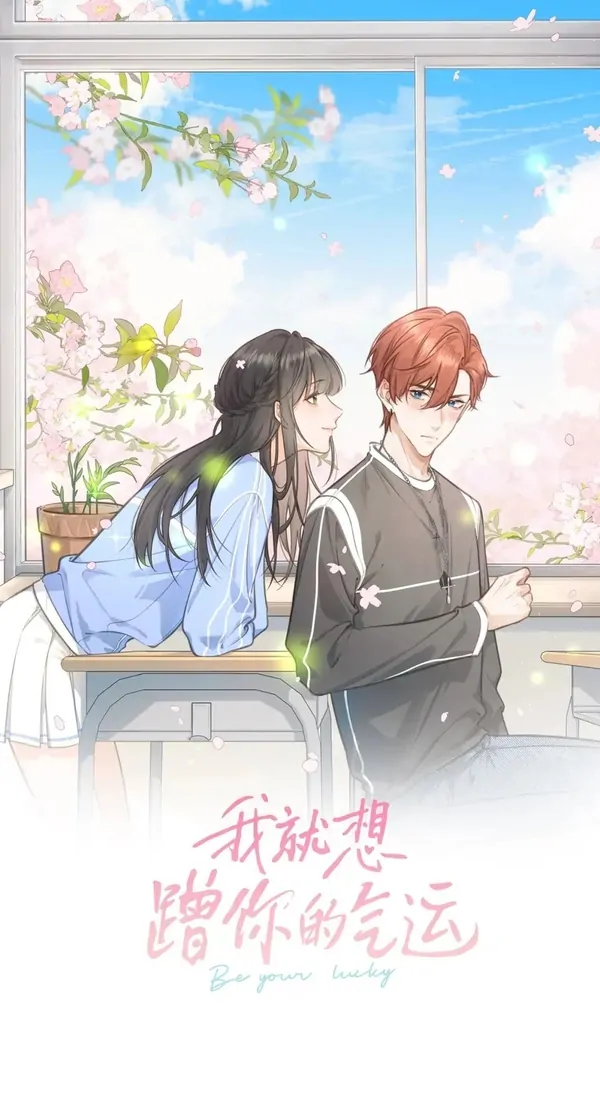 BE YOUR LUCKY 〈 SHUYI 〉 BE YOUR LUCKY 〈 SHUYI 〉
