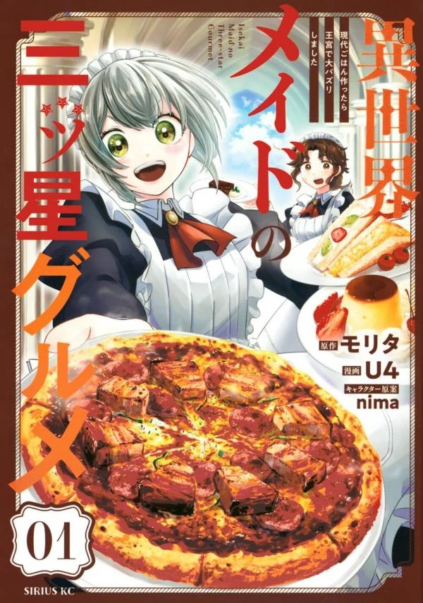 The Maid’s Three-Star Cuisine in Another World I Used Real-Life Dishes to Become a Palace Sensation (hoshizukiyo) The Maid’s Three-Star Cuisine in Another World I Used Real-Life Dishes to Become a Palace Sensation (hoshizukiyo)