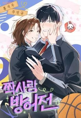 [2♡♡8 Youth] Unrequited Love Defense Battle (Beyyie)