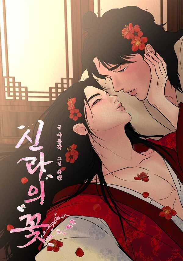 [SEXCAPE ANTHOLOGY 2] FLOWER OF SILLA [ JULIA ]