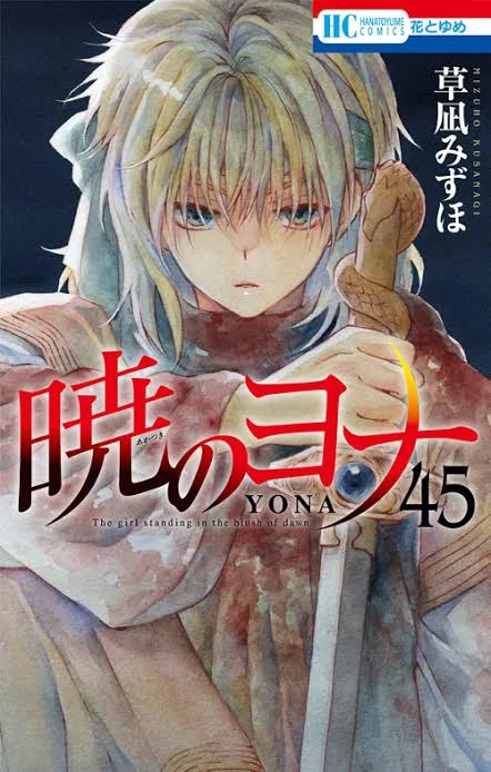 Akatsuki no yona Akatsuki no yona