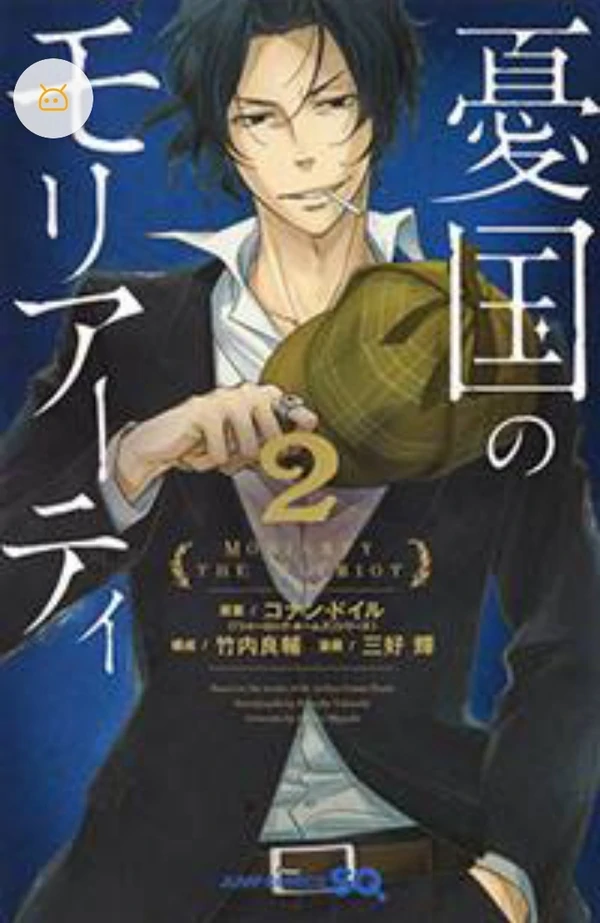 Yuukoku No Moriarty