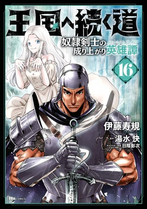 Road To Kingdom/Oukoku e Tsuzuku Michi Dorei Kenshi no Nariagari Harem Life Road To Kingdom/Oukoku e Tsuzuku Michi Dorei Kenshi no Nariagari Harem Life