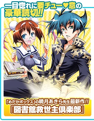 Library Savior Club