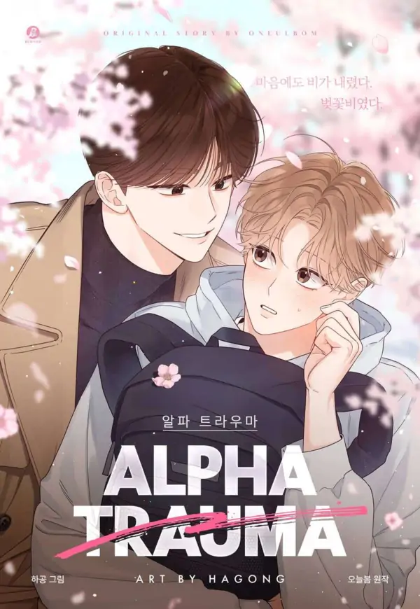 Alpha Trauma (Official)