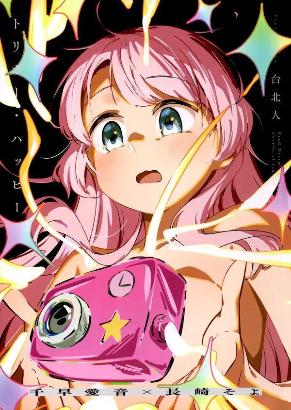 Trigger Happy Trigger Happy