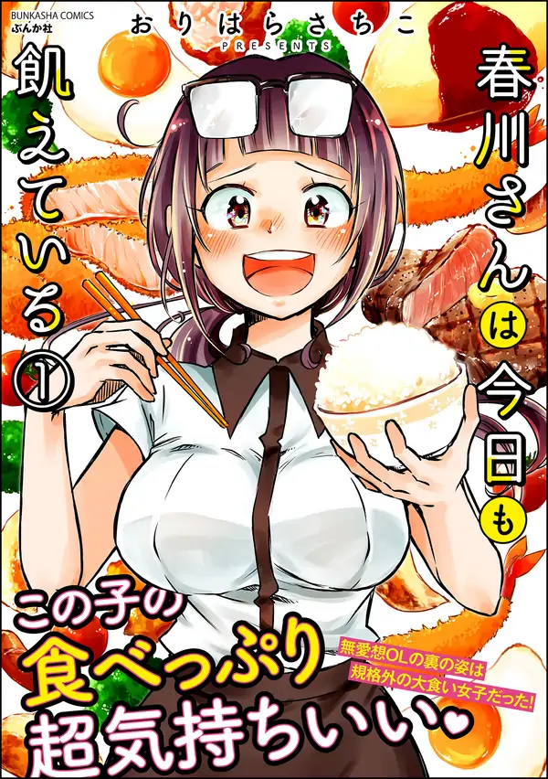 Always Hungry Harukawa Always Hungry Harukawa