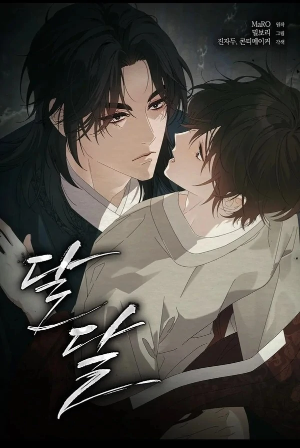 달달 달달