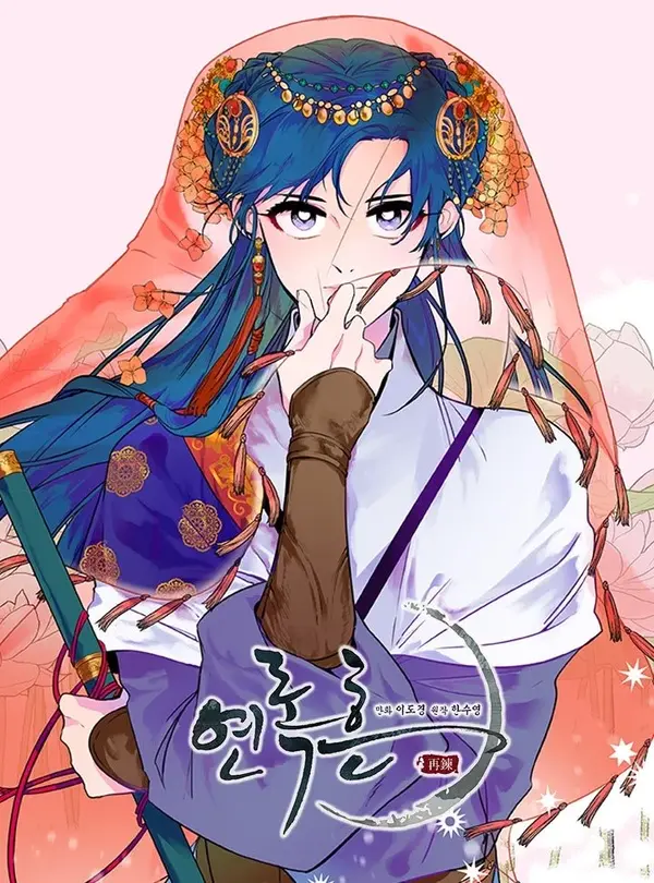 His Majesty's Secret Heroine His Majesty's Secret Heroine